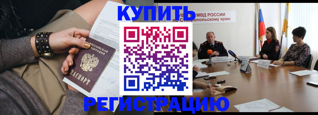 временная регистрация в Набережных Челнах