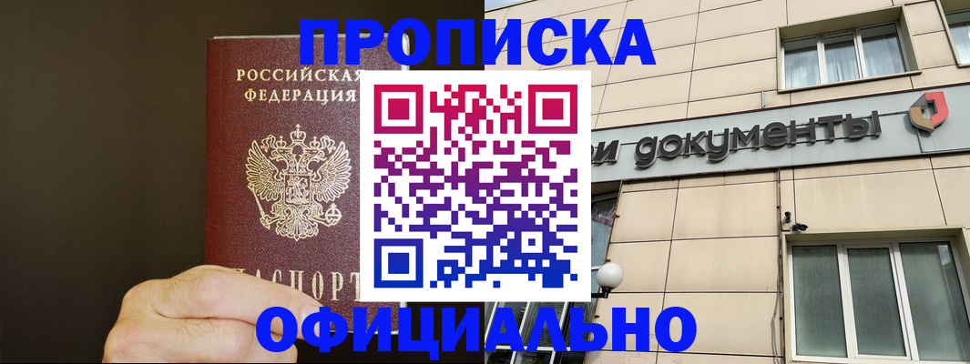 найти адрес прописки в Набережных Челнах