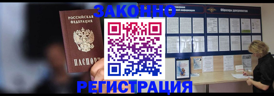 прописка гарантия в Набережных Челнах