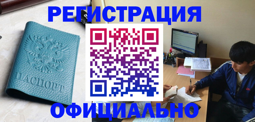 временная регистрация собственник в Набережных Челнах