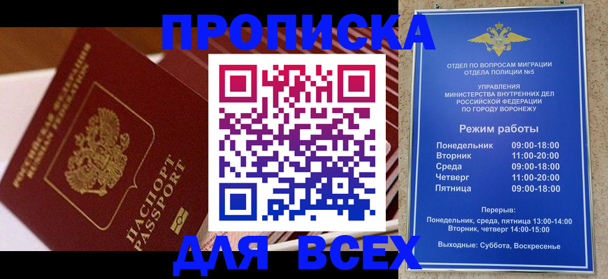 прописка ребенка в Набережных Челнах