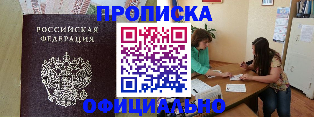 прописка иностранных граждан в Набережных Челнах