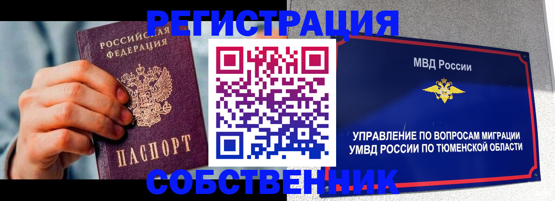 временная регистрация купить в Набережных Челнах